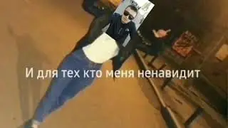 Кто думает про меня и вам тот же слова