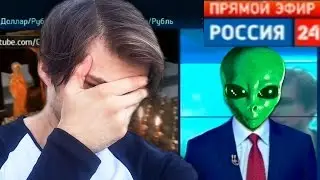 ПИЗД٭Ж РЕН ТВ И РОССИЯ 24 — СОКОЛОВСКИЙ И ПОКЕМОН ГО