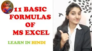 BASIC FORMULAS OF MS EXCEL IN HINDI | BASIC FORMULAS PART ONE | MS EXCEL PART SIX | BE LIMITLESS ♾