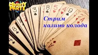 Mighty Party Казино колода