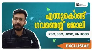 How to get a Government Job? | Exams & Registration Explained in Malayalam