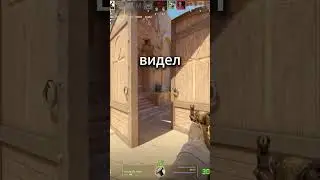 Да не отжимал я #cs2 #csgo #ксго #memes #кс2 #шутки #мем #мемы #приколы #прикол #весело