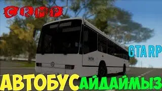 [CRMP] Казахша GTA RP#2 Автобусшы брат)