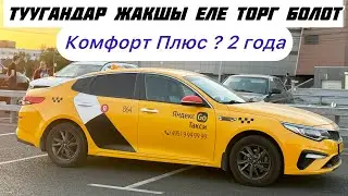 Оптима-2020год СРОЧНО САТЫЛАТ