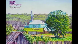Эзмә авылыма / Премьера клипа / 2020