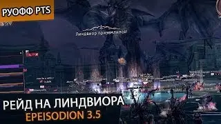Фарм Линдвиора в Epeisodion 3.5 (PTS ru) (Dragon Lindvior in Epeisodian)