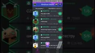 мультиплеар мастер в майнкрафте