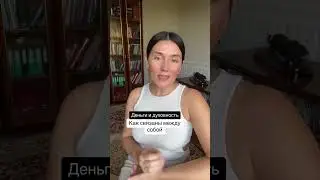 Кто может быть в гармонии материального и духовного 