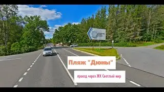 Пляж 