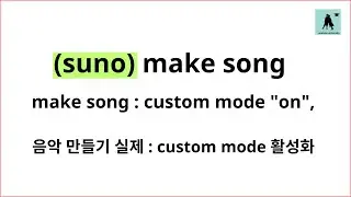 (suno)make song : custom mode "on", suno 에서 음악 만들기,