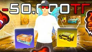 -50.000 TG! CASE SCHOOL and SPECIAL CASE OPENED! BLACK RUSSIA KAZAKHSTAN