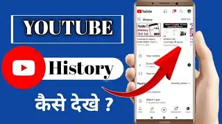 YouTube History Kaise Dekhe || YouTube Search history kaise Dekhte hai ....