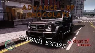 Advance - RP Chocolate первый взгляд