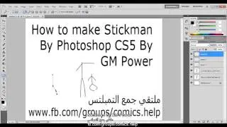 How to make Stickman using photoshop CS5