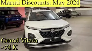 Maruti May 2024 Discounts offers : Grand Vitara पर भारी छूट 🔥: सीधा कैश डिस्काउंट : DSD CARS