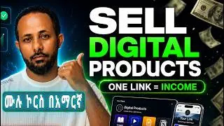 በኢትዮጵያ ሆነው ኦንላይን ገንዘብ ይስሩ | How to Sell Digital Product Online | Beacons.ai