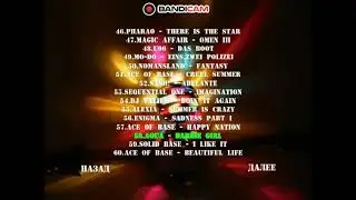 DVD - меню : Дискотека 90-х Сборник видеоклипов 2009 100 клипов от ООО Олимпий