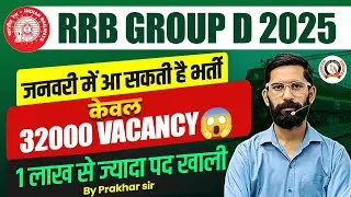 Railway Group D 2025 | RRB Group D Notification 2025 | Railway Group D New Vacancy 2025
