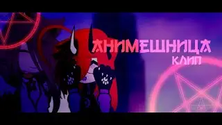 [гача клип]анимешница//gacha club