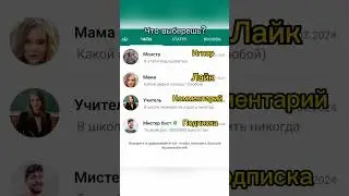 Что ты выберешь? 