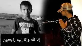 LwaPo - Mohamed Ali chahid ( Oudyo Officiel ) 2020 حشوما عليك بابا Larache .