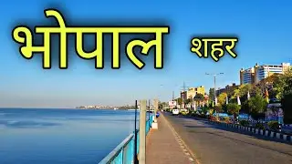 BHOPAL CITY भोपाल शहर Bhopal Madhya Pradesh