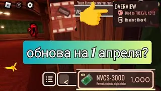 Сложный режим?! Обновление в Doors Roblox! Super hard mode.