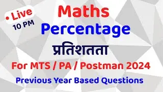 Percentage for mts, pa, postman exam 2024 | maths classes for mts, pa, postman exam | ​⁠@postal360