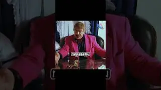 Давай бомби дальше😂 #shorts #фильмы #кино #сериал