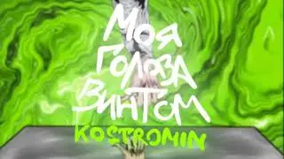 🥀Моя голова винтом, Когда я перед собой... 🌑