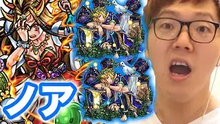 【モンスト】ノア２体でイザナミ行ったら世界が違った【ヒカキンゲームズ】