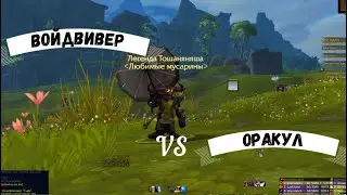 DC Priest Keys Voidweaver vs. Oracle: Who Survived Season 3? ⚔️ Comparison!