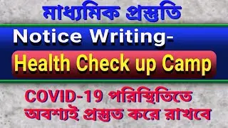 Madhyamik English suggestions 2021/Madhyamik Notice Writing/health check up camp/Bengali