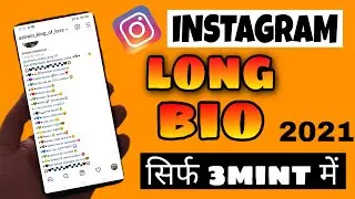 How to Write Long Bio on Instagram 2020 | Insta Pr Long Bio Kaise Likhe | Instagram Long Bio Trick