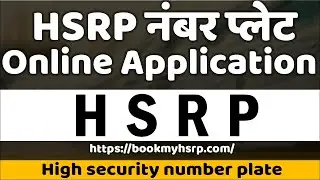 HSRP Number Plate Online Process 🚗✅ | हाय सिक्युरिटी नंबर प्लेट Online Apply कैसे करे?