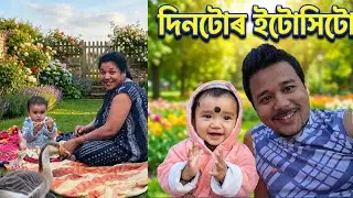 Dailyvlog আৰাধ্যা🥰