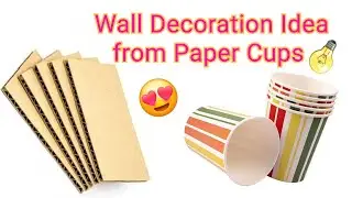 Paper Cup Craft Idea | Best Out of Waste Craft | Easy Wall Decor craft using Cardboard