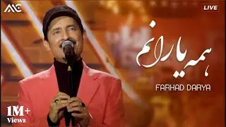 Farhad Darya - Hama Yaaranam | فرهاد دریا - همه یارانم