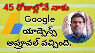 AdSense Approval for Telugu Farming Website || AdSense Approval for Telugu Blogging Website