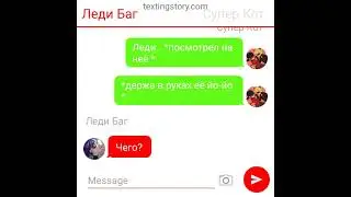 Переписка 