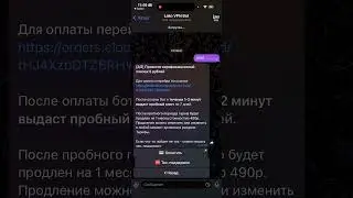 Как подключить VPN на iPhone 2025 — Бесплатно и быстро через Telegram