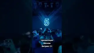 презентация#автоматизация # Битрикс 24#бизнес # кто потеряет работу# обучение# ии