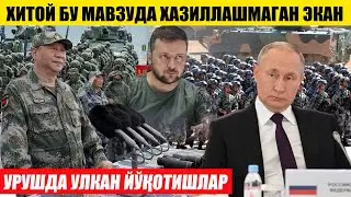 ХИТОЙ ХАЗИЛЛАШМАГАН ЭКАН---УРУШДА УЛКАН ЙЎҚОТИШЛАР