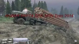 НОВАЯ КАРТА ДЛЯ SPIN Tires 2014 прохождение част 1020