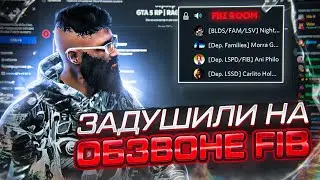 МЕНЯ ЗАДУШИЛИ МОИМИ ЖЕ ВОПРОСАМИ В ГТА 5 РП | СТАЛ АГЕНТОМ ФИБ ПОСЛЕ ДУШНОГО ОБЗВОНА | FIB GTA 5 RP