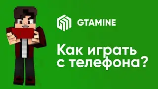 Как зайти на GTAMine с телефона?