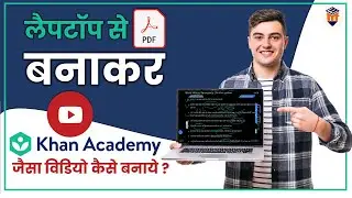 PDF पर लिख-लिखकर PDF se YouTube Par Kaise Padhaye || Khan Academy Jaisa Video Banane Ka Tarika