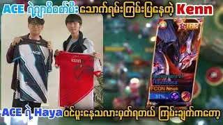 ACE ပေးတဲ့ဂျာစီလေးကို အမြတ်တနိုး၀တ်ပီး Hayabusa နဲ့ကြမ်းပြနေတဲ့ Ai Kenn😁