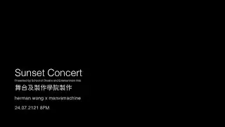 Sunset Concert 2021 Live 日落音樂會2021