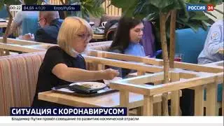 Коронавирус в России  регионы вводят новые ограничительные меры   Россия 24